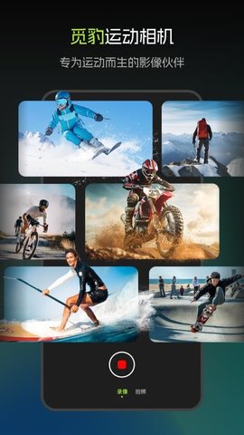 觅豹 v1.12.1.251230 安卓版 3