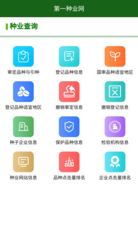 第一种业网 1.1.3 安卓版 1