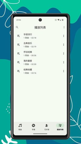 OK音乐播放器 1.0.6 手机版 3