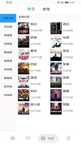 笔趣搜书 3.6.8 手机版 3