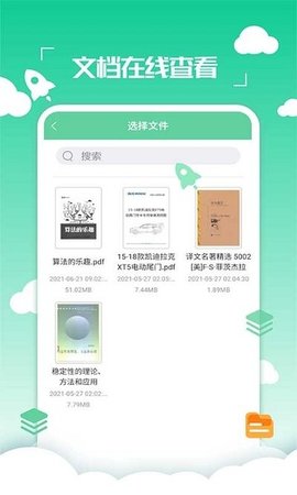 好易PDF转换器 2.2.8 最新版 2