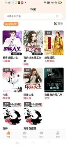 清流小说 1.5.0 免费版 1