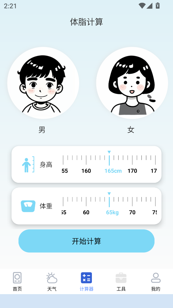 空调遥控器智家 1.0.7 安卓版 2
