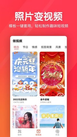 指尖剪辑视频编辑 1.2.3.4 免费版 3
