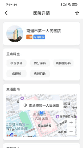 健康南通 1.1.31 最新版 2