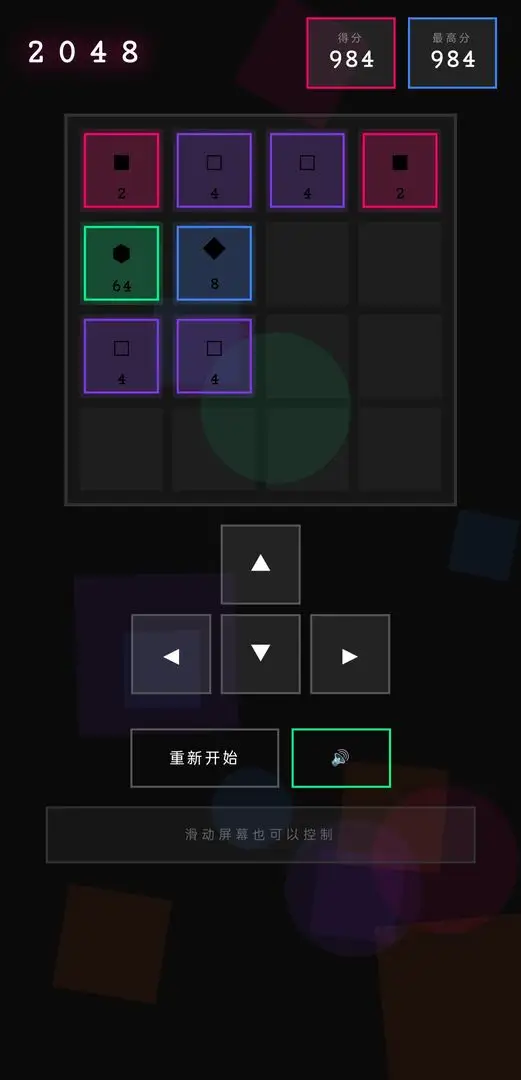 静默2048 1.0.0 安卓版 2