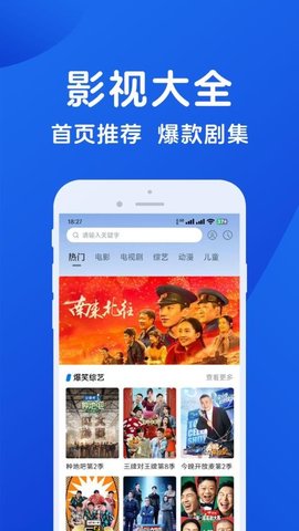hot影视大全 1.4.2 安卓版 2