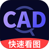 CAD手机制图王
