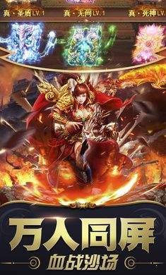 烈火雷霆传奇 1.0.5 最新版 1