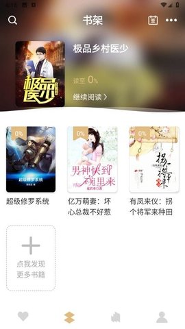 大熊免费小说 1.0.0 手机版 1