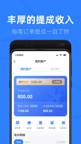 家修匠 4.0.0 安卓版 2