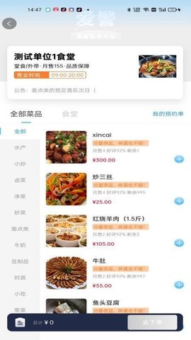 爱警 1.0.78 安卓版 1
