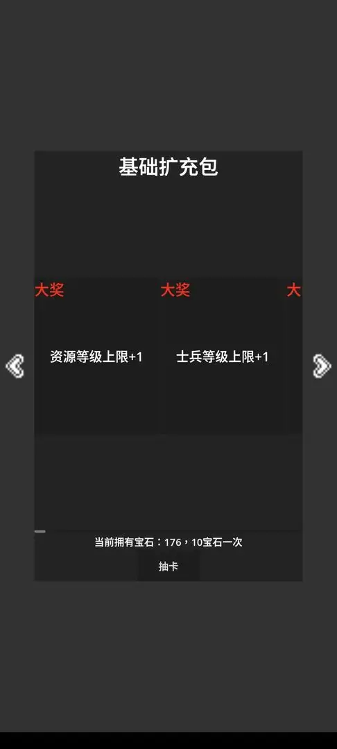 领主模拟器 领主模拟器 安卓版 1