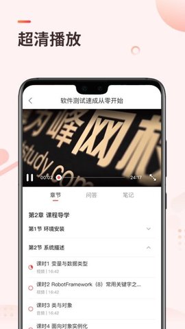 学掌门 5.12.1 安卓版 3