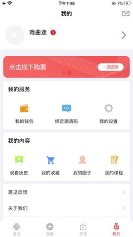 一通文化 1.0.18 手机版 3