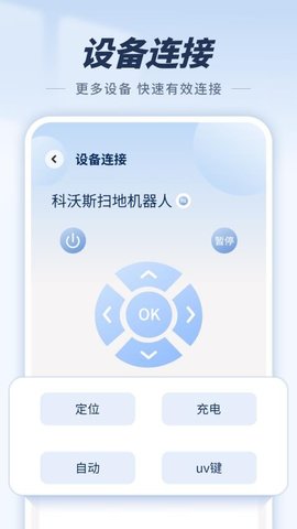 空调万能控制 14.2.0 安卓版 2