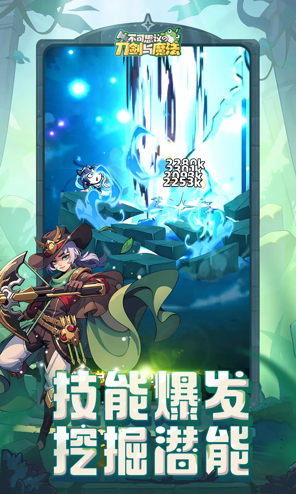 不可思议的刀剑与魔法 1.13 安卓版 3