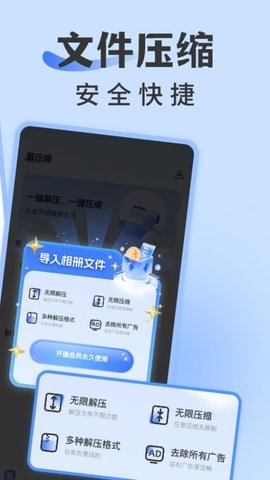 rar解压缩专家 1.0.9 安卓版 1