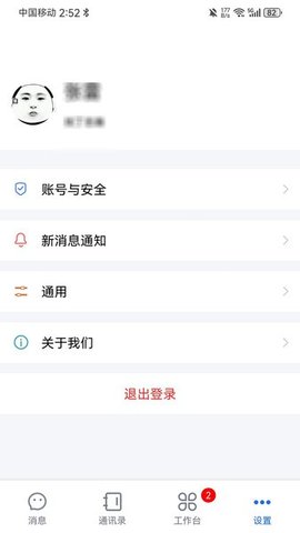 辽政通 3.4.7 最新版 2