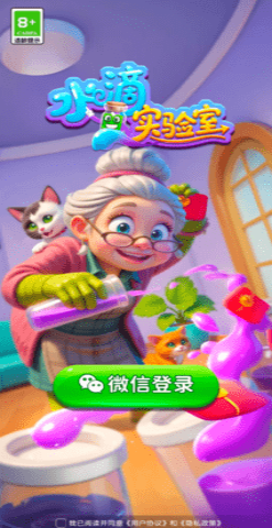 水滴实验室 1.0.2.261261536 安卓版 2