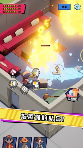 救火队长 1.0.2 安卓版 1