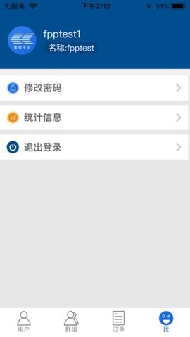 卓智达管理平台 1.0.44 手机版 3