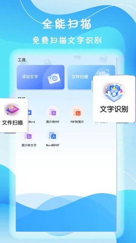 旋风手机管家 1.1.7 安卓版 1