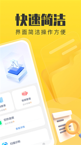 手机管理卫士 1.1.0 最新版 3