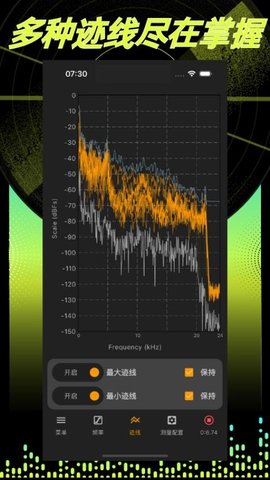音频分析师 1.8.22 安卓版 3