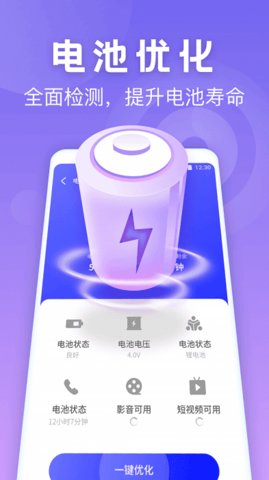 SD卡清理专家 1.0.3775 安卓版 2