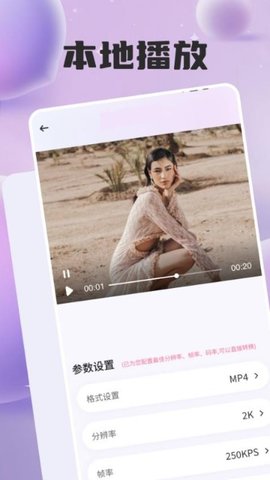 星诱 1.1 手机版 3