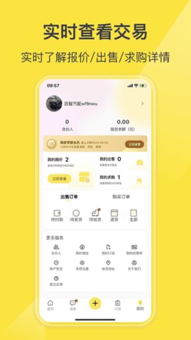 百智汽配 1.8.0 安卓版 3