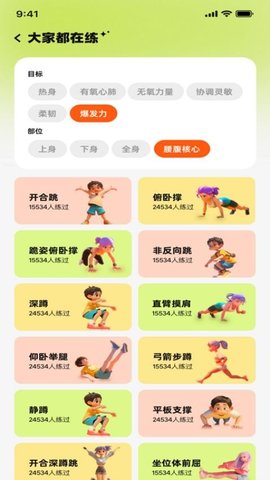 幺米轻运动 2.0.1 最新版 1