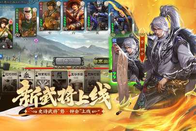三国杀移动版 4.5.1 最新版 1