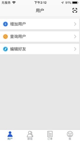 卓智达管理平台 1.0.44 手机版 1