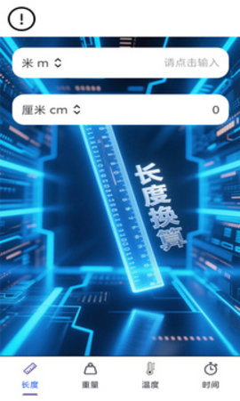链界高效助手 1.0 手机版 1