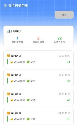 全能WiFi连接钥匙 2.0.2 安卓版 3