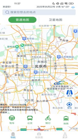 智享极速导航 1.4.2.3 最新版 1