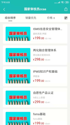 天下姚李 1.2.4 免费版 2