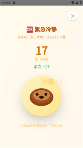 飞了么 1.0 安卓版 2
