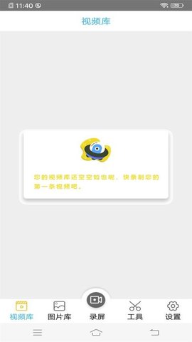 录屏王 1.3.9 免费版 2