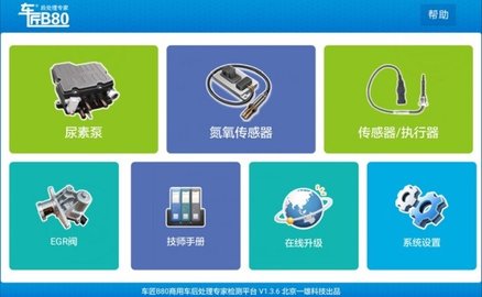 车匠B80 001004009 手机版 2