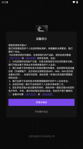 灵狐AI 2.1.17 安卓版 3