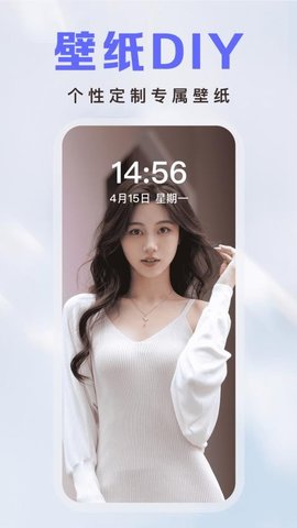 壁纸贴贴 1.1.5 安卓版 1