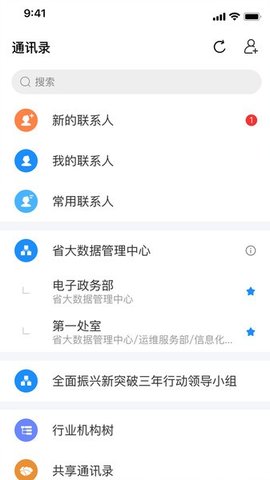 辽政通 3.4.7 最新版 1
