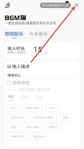 BGM猫 1.0.0 安卓版 3