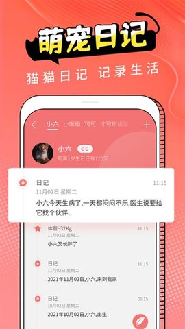 动物交流器 3.1.5 安卓版 1