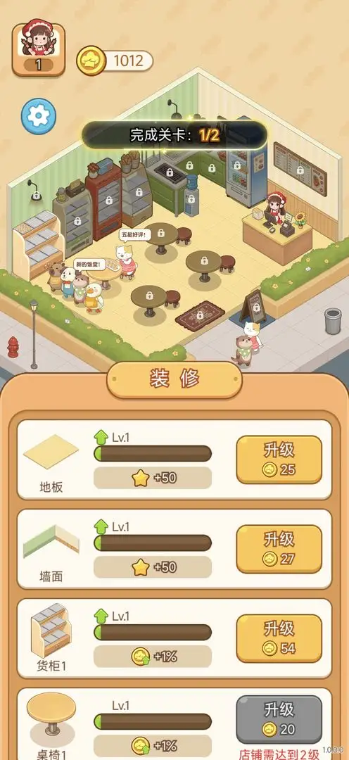 烧烤来消除 1.0.0.0 安卓版 3