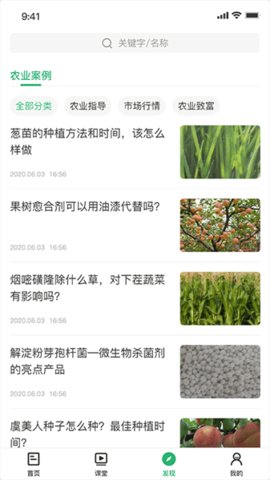 西藏农牧 1.0.23 安卓版 2