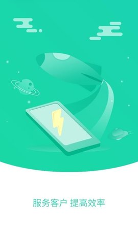 充电加速管家 1.4.6 免费版 1